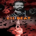 دانلود ریمیکس دپ غمگین “ما درد میکشیم” از علی سورنا و شایع و بهرام